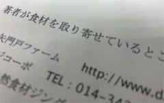 がんで絶望する患者を狙う　食事療法という名の詐欺的医療の実態