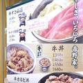 吉野家80円値上げも反応上々牛丼値上げラッシュが到来