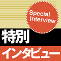 【特別インタビュー】中曾 宏（前日本銀行副総裁、大和総研理事長）