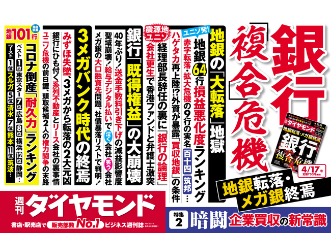 受験生と親の世代間ギャップは不幸を招く 30余年を遡り 大学序列 徹底解剖 週刊ダイヤモンドの見どころ 週刊ダイヤモンド