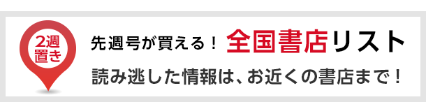 受験生と親の世代間ギャップは不幸を招く 30余年を遡り 大学序列 徹底解剖 週刊ダイヤモンドの見どころ 週刊ダイヤモンド